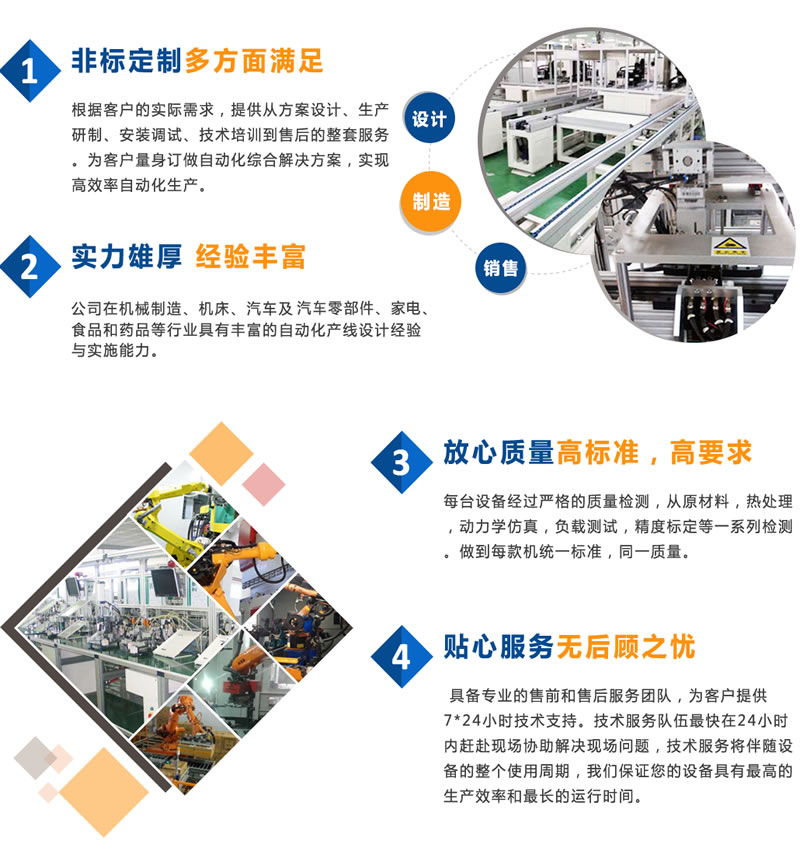 非標自動化產線